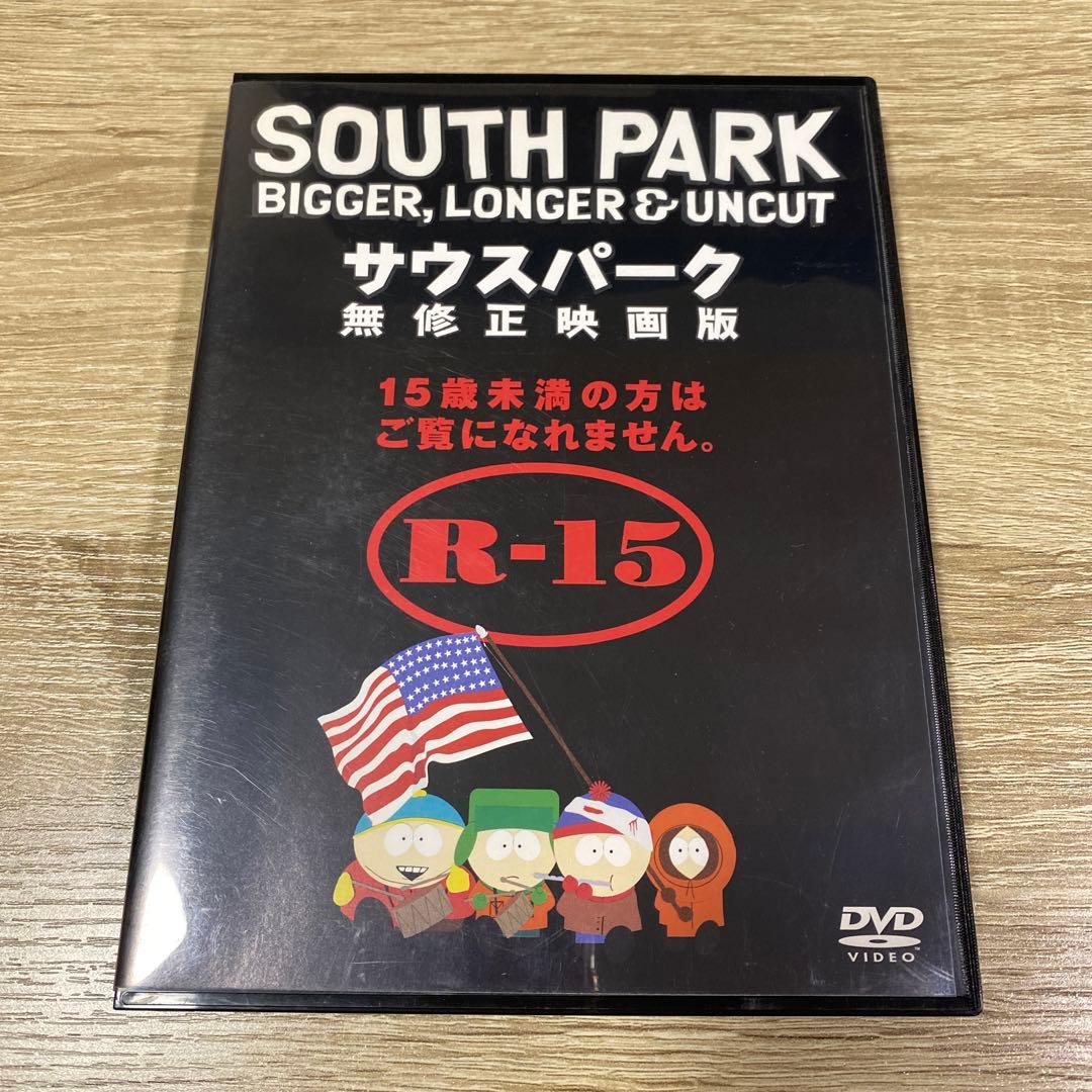サウスパーク 無修正映画版 R-15 dvd - メルカリ