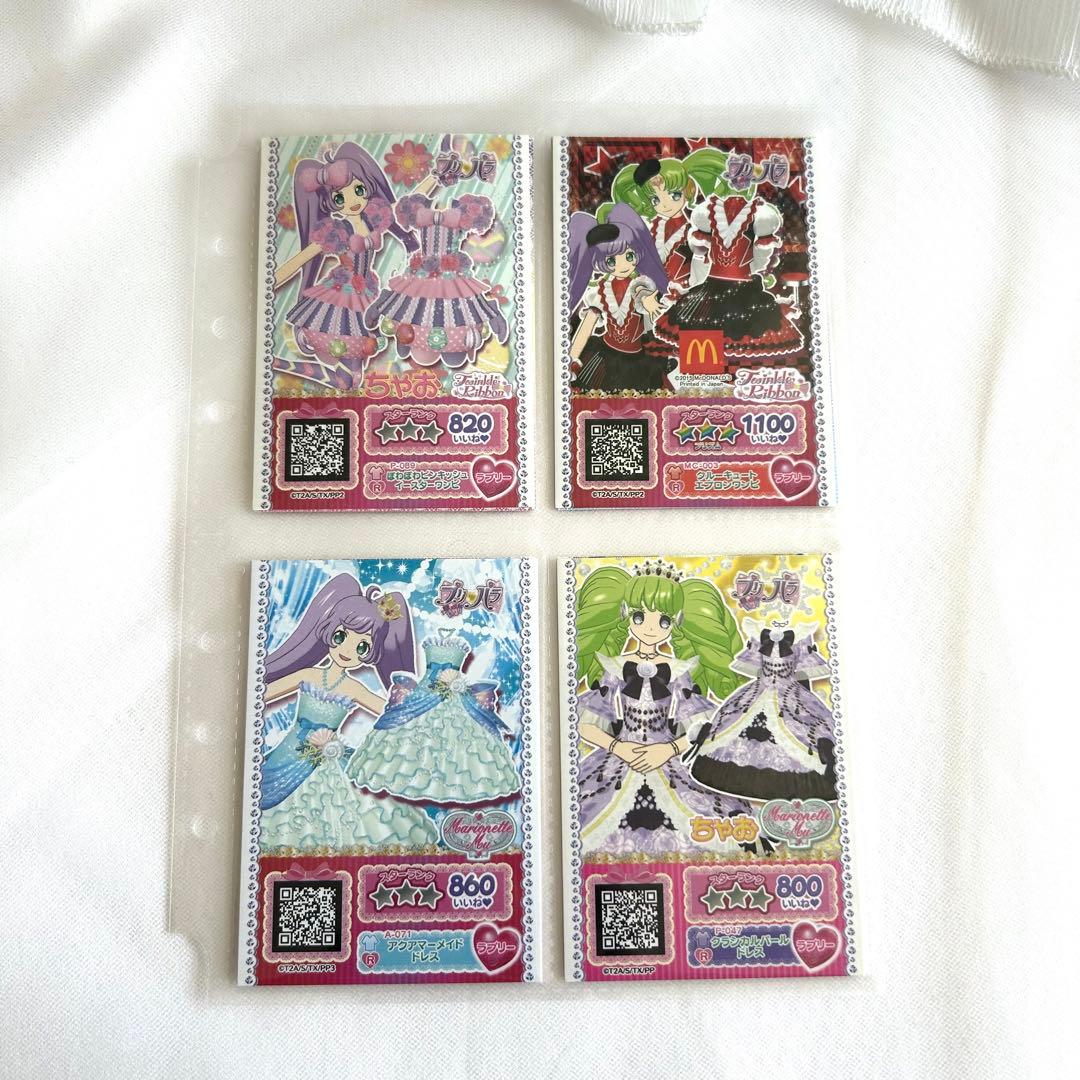 プリパラ プリチケ プロモ 大量 まとめ売り リフィル付き - メルカリ