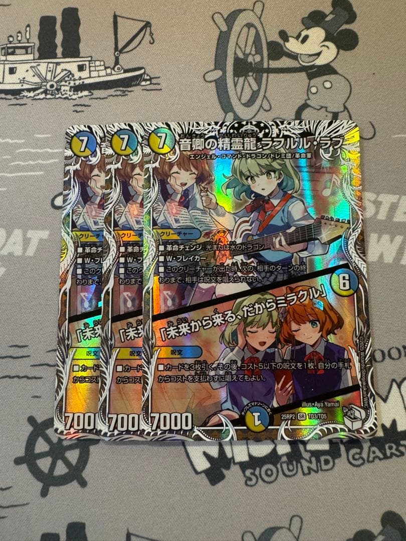 ラフルルラブ キャラトレジャー 3枚 - メルカリ