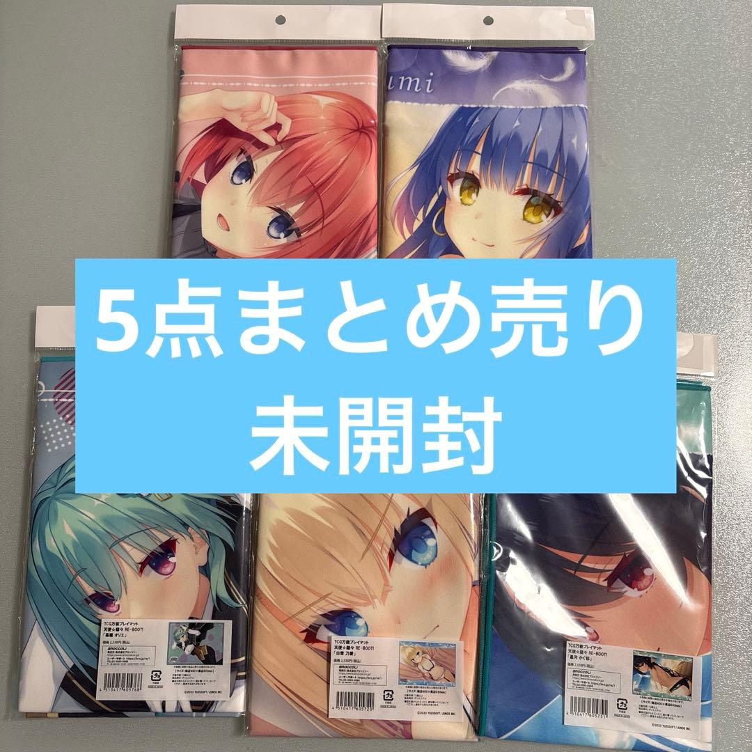 TCG万能プレイマット 天使☆騒々 RE-BOOT! ゆずソフト 5点 まとめ