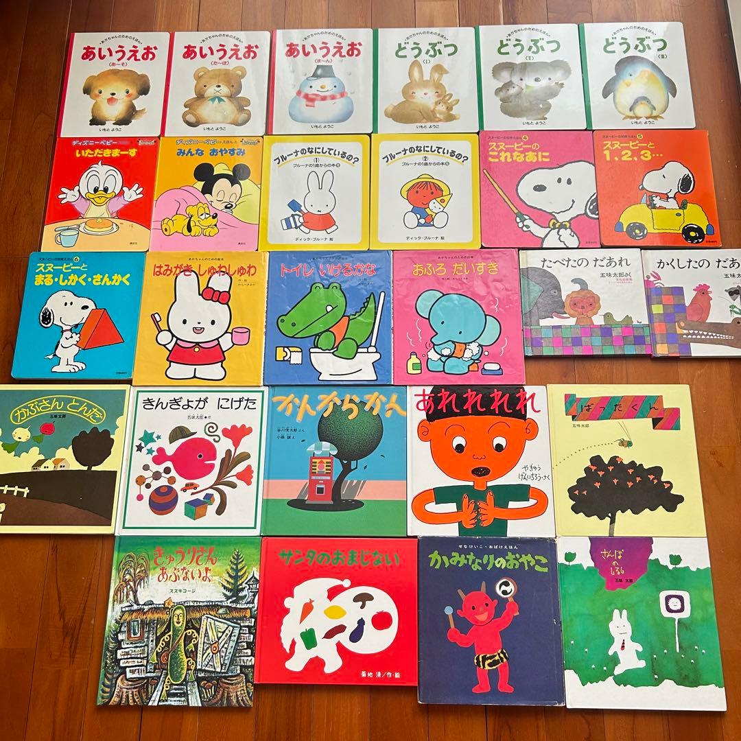 お値下げ絵本まとめ売り福音館書店児童書さんぽのしるし他27冊セット 絵本コレクション まとめ売り27冊 福音館書店他 - メルカリ