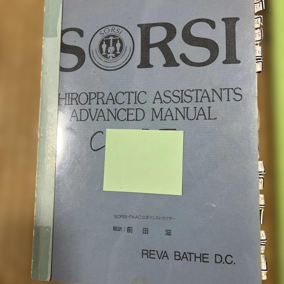 SORSI S O TのC M R T関連書籍 まとめて3冊 - メルカリ