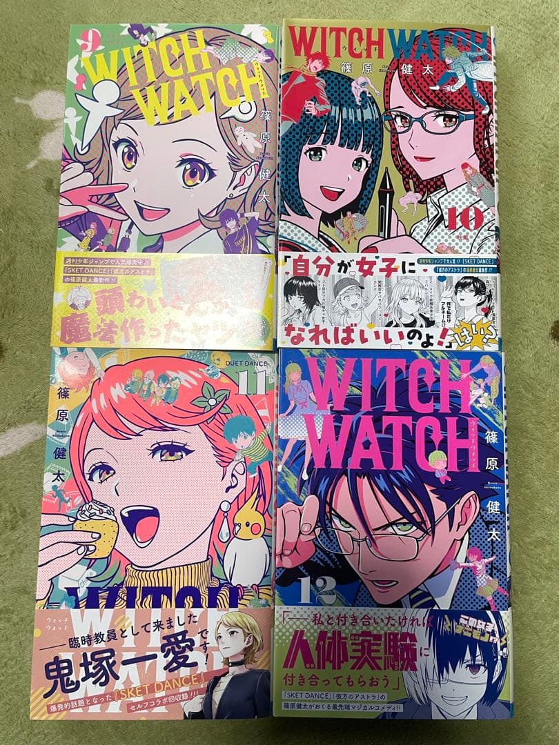 WITCH WATCH ウィッチウォッチ 15巻セット 篠原健太 おまけ付き - メルカリ