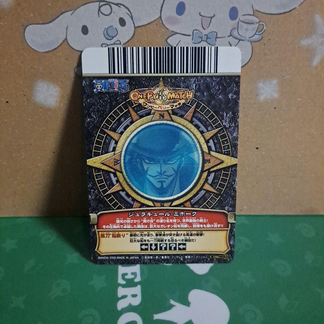 ワンピーベリーマッチ ミホークGR - メルカリ