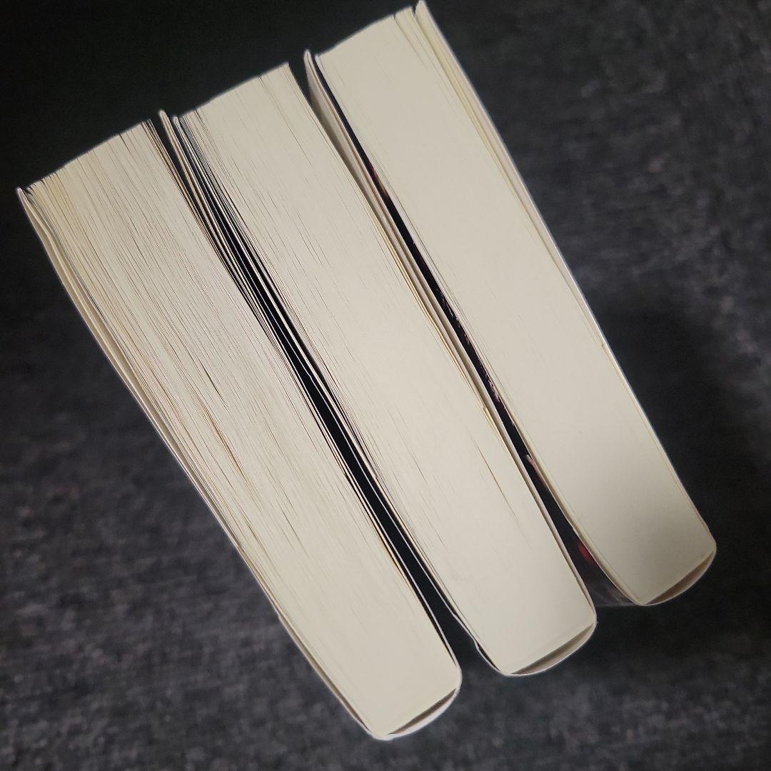 ミッドナイト・サン : トワイライト エドワードの物語 上 中 下 全巻