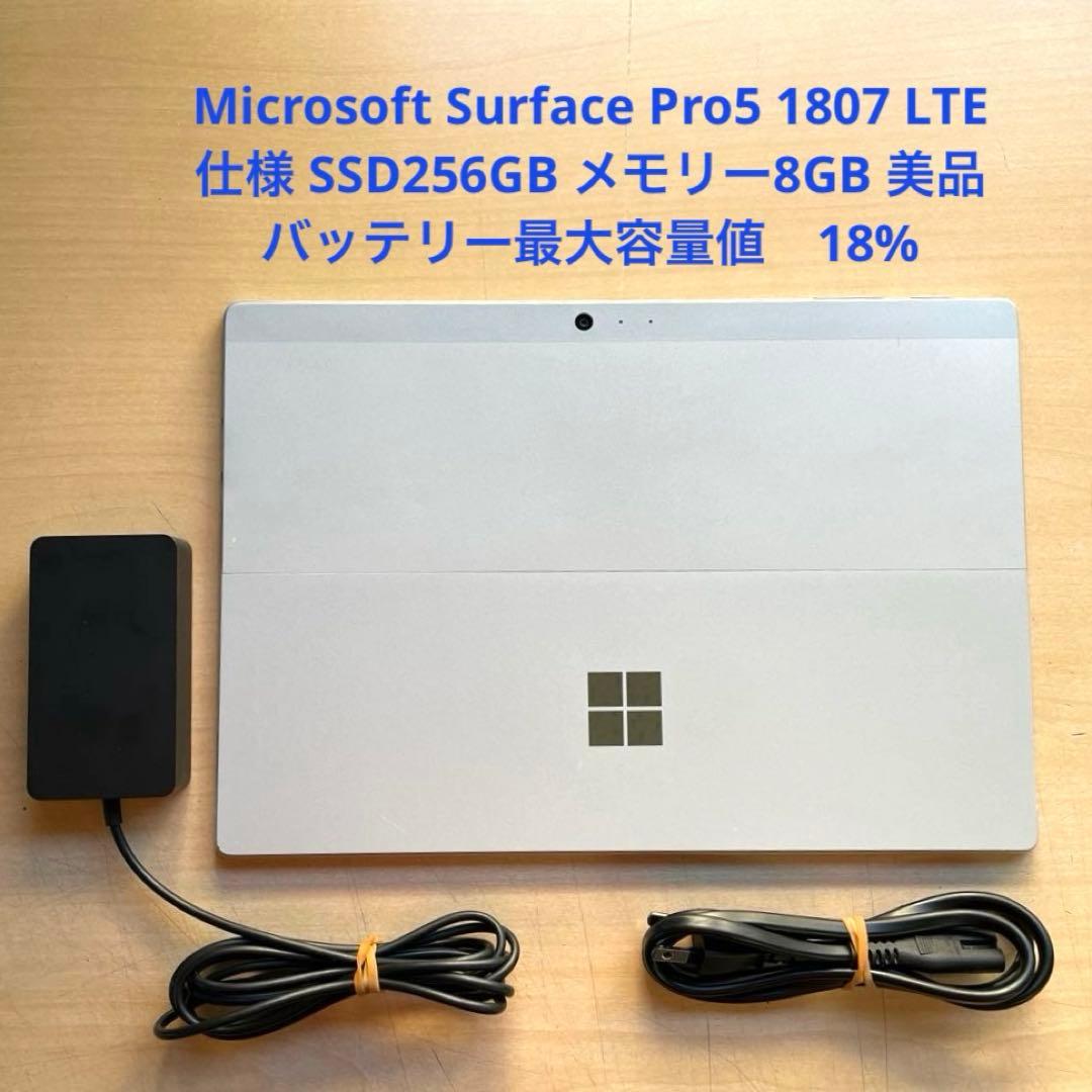 Surface Pro5 1807 LTE 256GB メモリー8 美品　#5 Surface Pro5 1807 LTE SSD256GB 8GB 美品 #1 Amazon.com: Microsoft