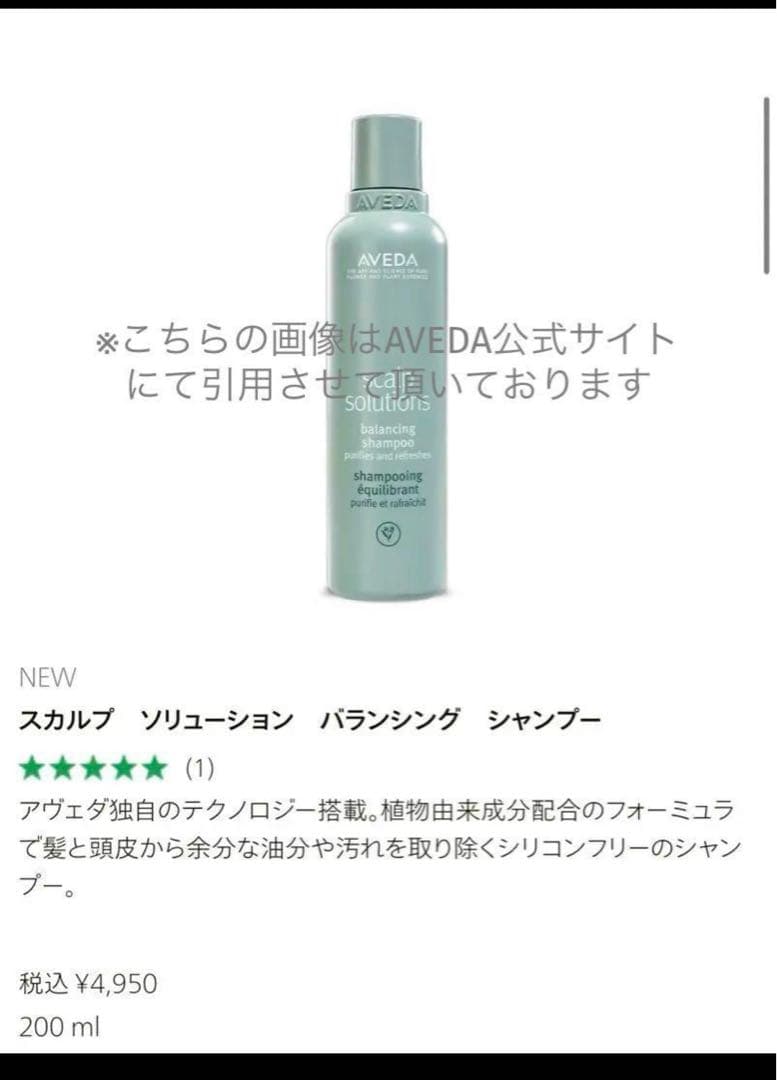 《新製品》スカルプソリューション　シャンプー&コンディショナー