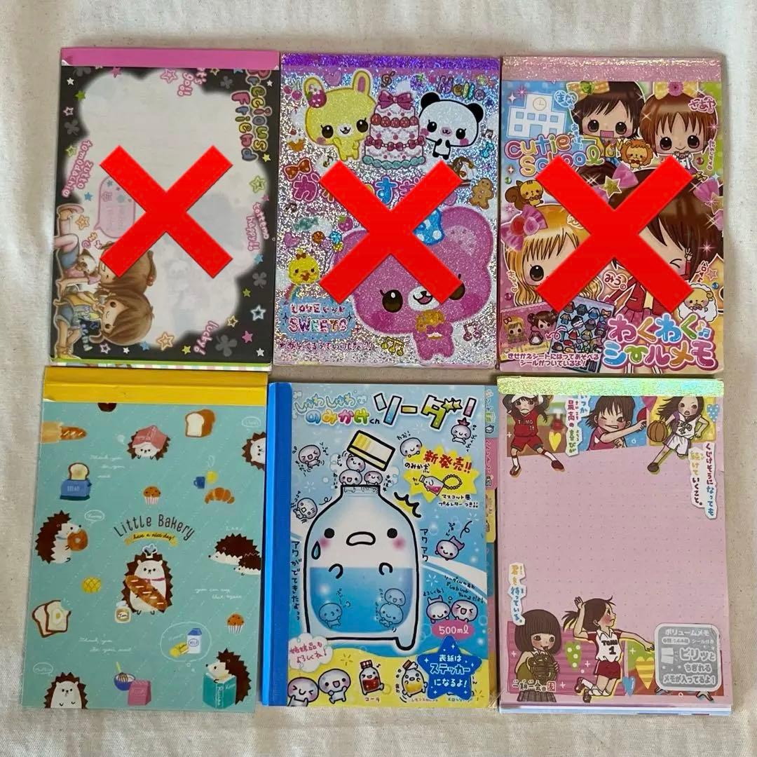 平成レトロ 平成女児 メモ帳セット - メルカリ