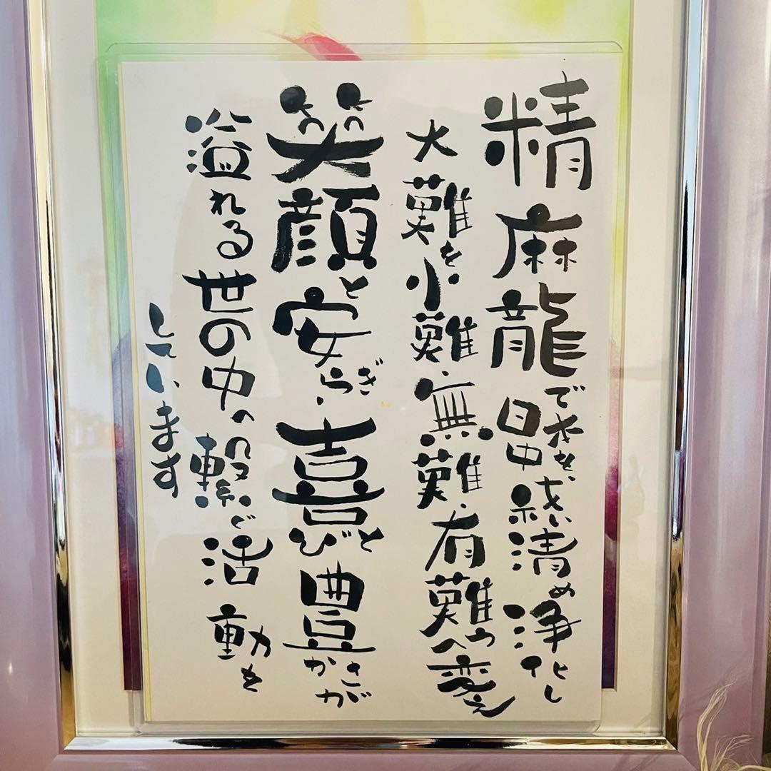 ゆゆ　精麻龍神イザナミ　お祓いほうき