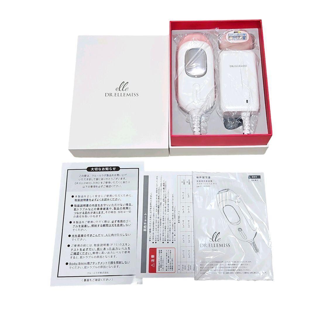 【極美品】DR.ELLEMISS ZERO 光美容器 脱毛器 CL-BE905 DR.ELLEMISS ZERO ドクターエルミスゼロ (光エステ機器) | DR.ELLEMISS