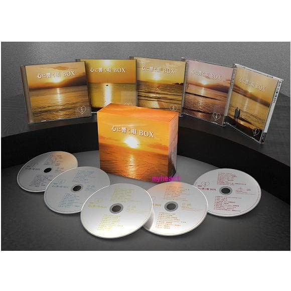 セール中 未開封新品 心に響く唄BOX CD 5枚組 - メルカリ