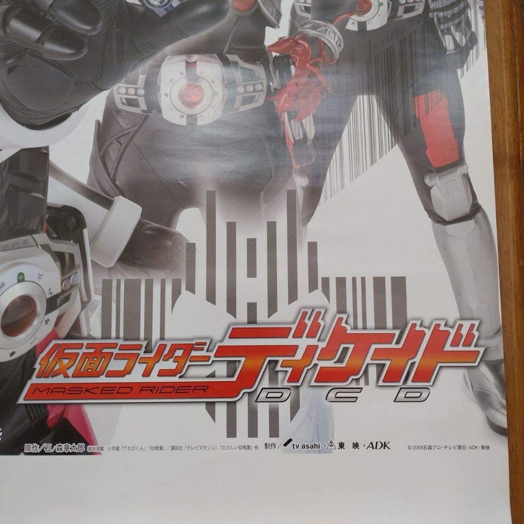 仮面ライダーディケイド 番宣ポスター - メルカリ