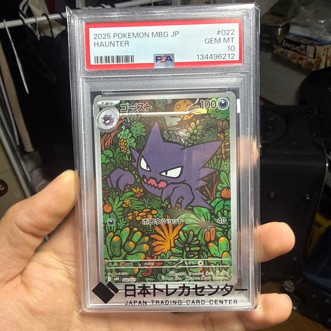 PSA10】ゴースト AR 022/021 - メルカリ