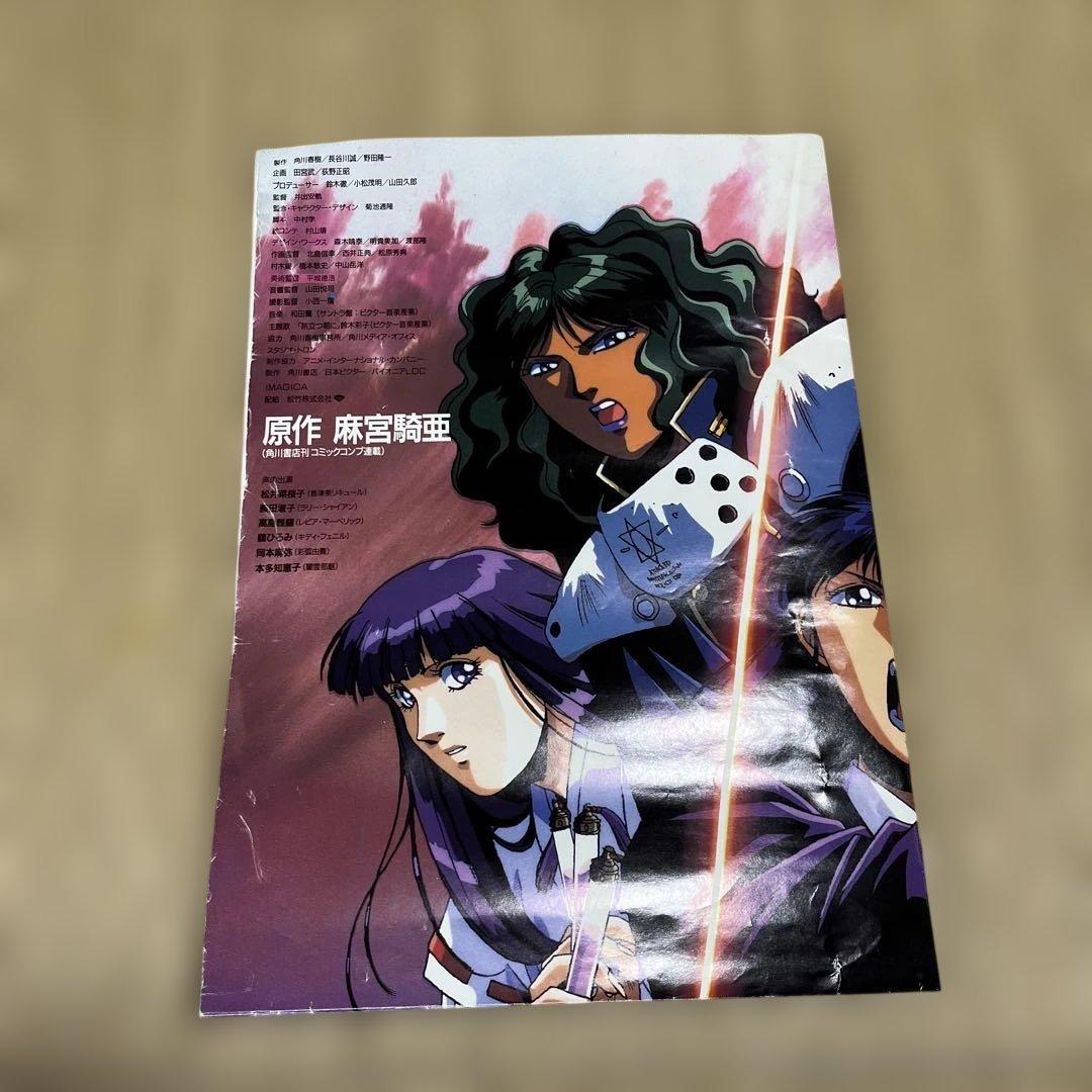 s250.サイレントメビウス2 アニメ映画ポスター.四折 - メルカリ