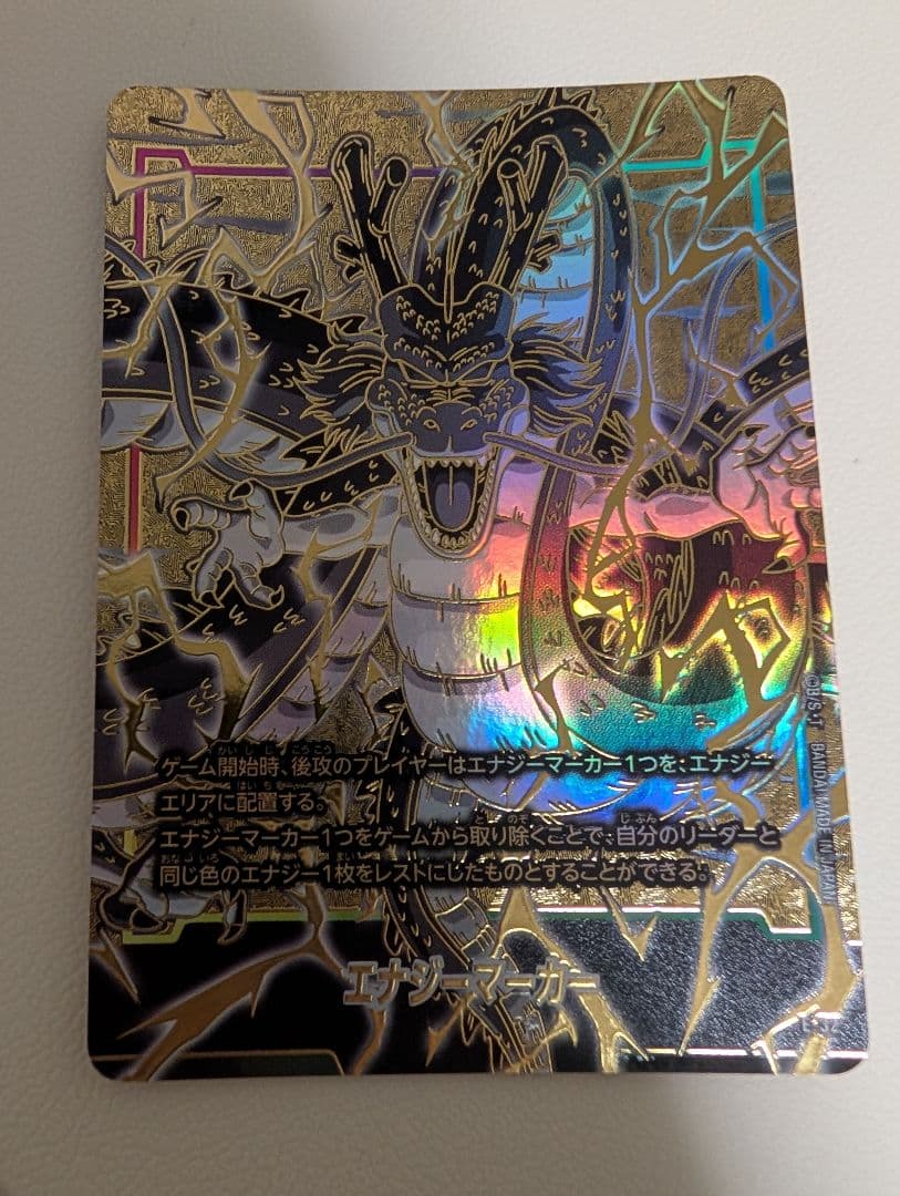 フュージョンワールド　エナジーマーカー　E-32 神龍 ドラゴンボール フュージョンワールド エナジーマーカー 神龍 E-32