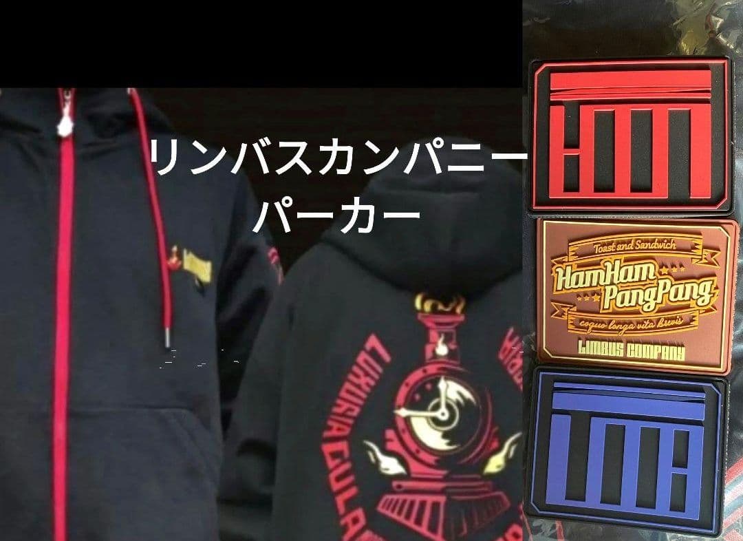 リンバスカンパニー パーカー バッチ3枚付き - メルカリ