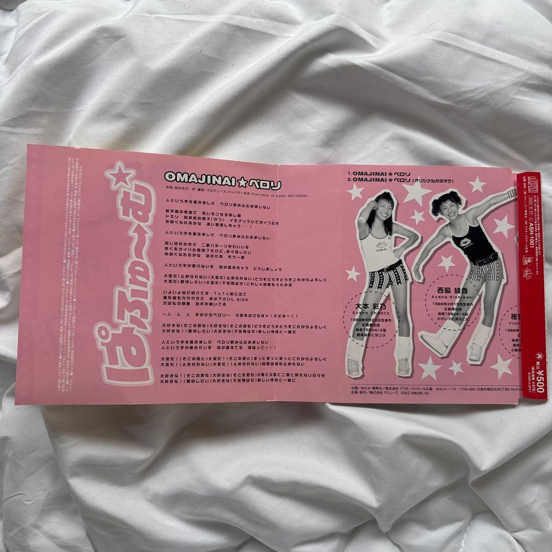 Perfume OMAJINAI⭐︎ペロリ おまじないぺろり - メルカリ