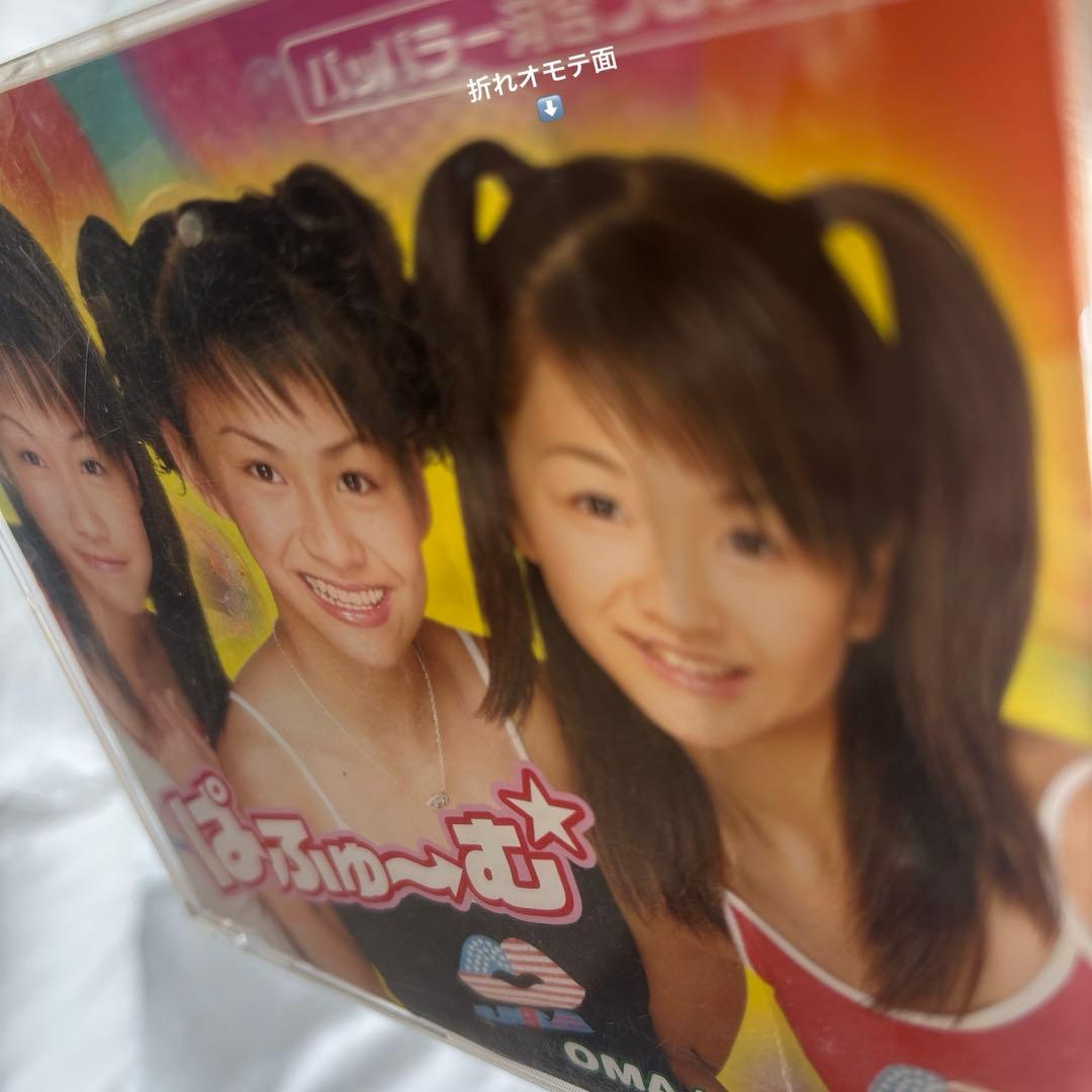 Perfume OMAJINAI⭐︎ペロリ おまじないぺろり - メルカリ