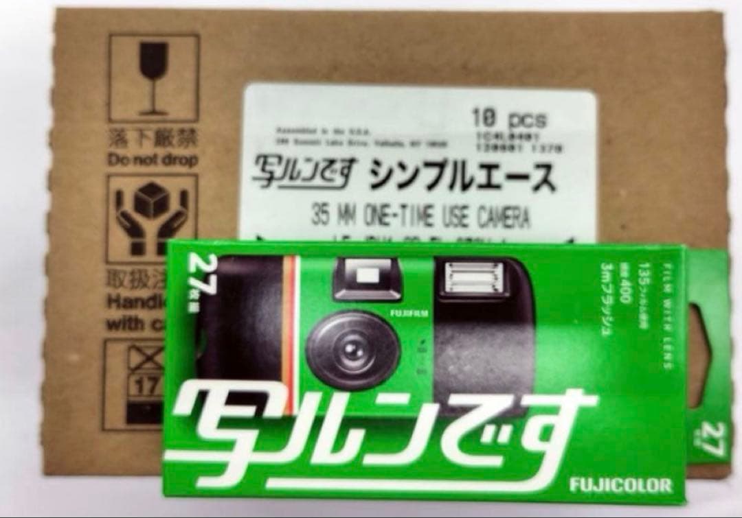 新品・未使用】フジカラー 写ルンです newパッケージ 27枚撮り 10個 FUJIFILM フジカラー 写ルンです 27枚撮り (1コ入) 新パッケージ