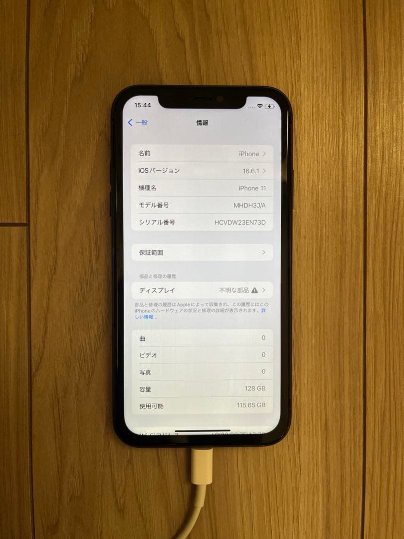 ジャンク品】Apple iPhone11 ブラックの通販はau PAY マーケット
