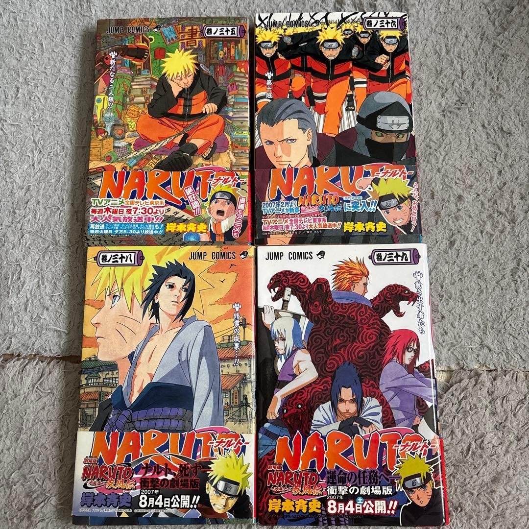 NARUTO 35巻36巻38巻39巻初版4巻セット - メルカリ