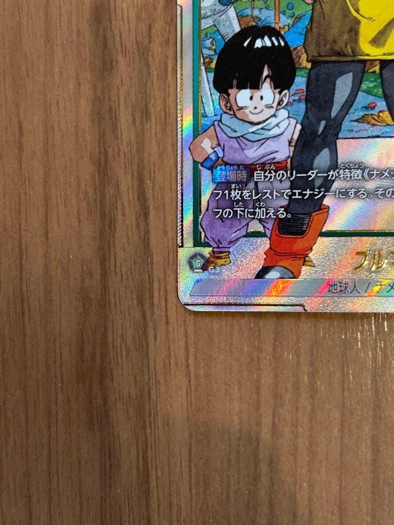 ブルマ UC☆ [SB02-044] 「MANGA BOOSTER 02」 - メルカリ