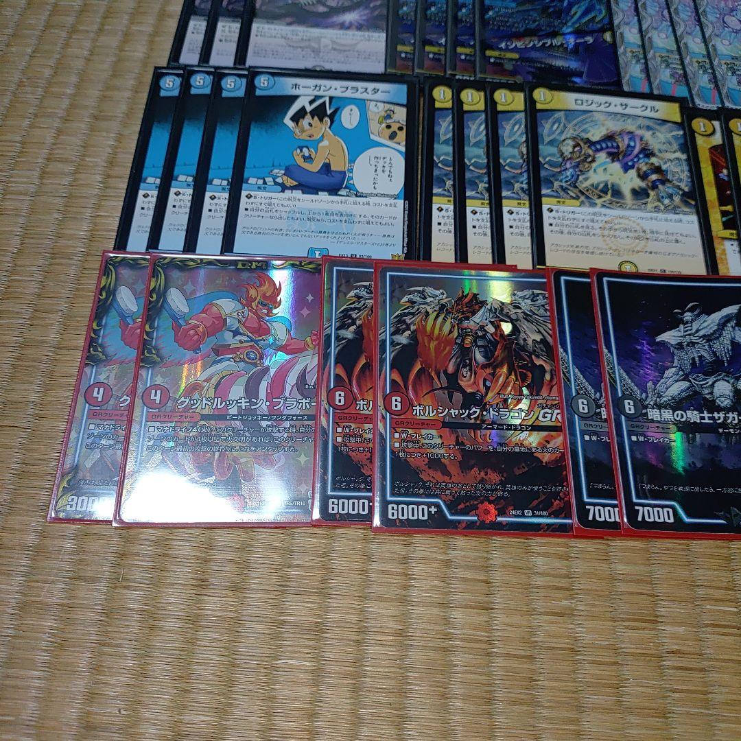 殿堂非対応【ダーツデリート】デッキ - メルカリ