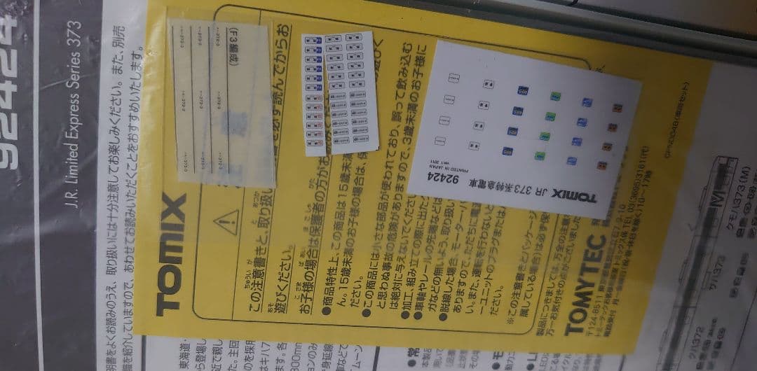 LEDライト新集電 373系 基本3両 室内灯入 特別側面幕同梱 92424 - メルカリ