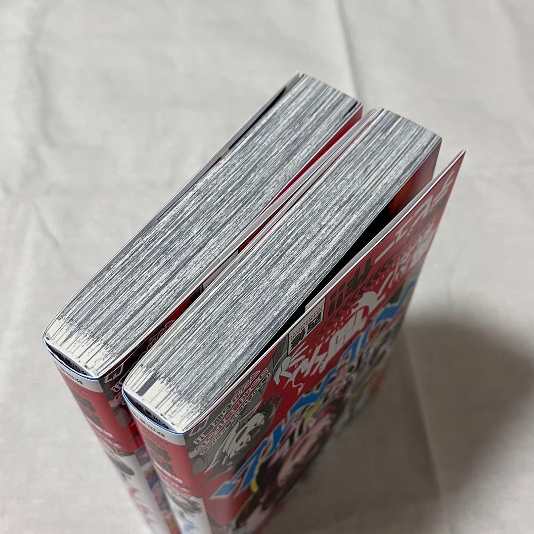 ホテルヘルヘイム上下巻全巻セット漫画 魔入りました！入間くん作者