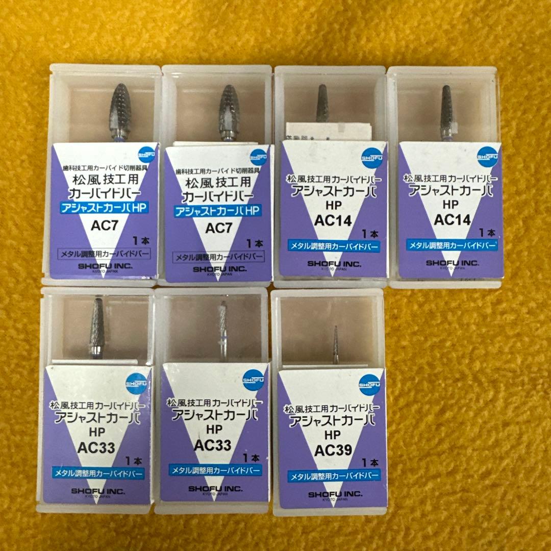 松風カーバイトバー7本セット未開封 歯科　歯科技工器材 FEEDデンタル】松風 技工用カーバイドバー HPの通販｜[HPストレート用