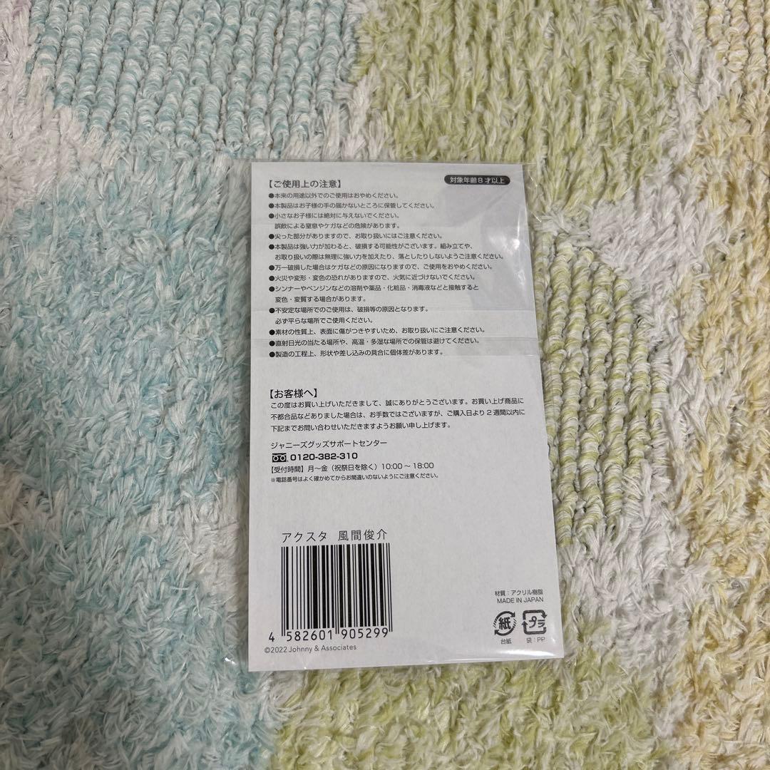 風間俊介 アクリルスタンド アクスタfest - メルカリ