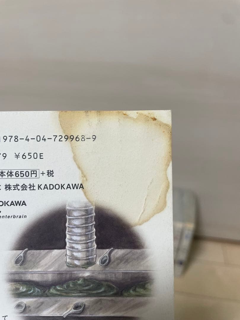 【全巻初版】イムリ 1〜24巻セット三宅乱丈　11.12巻抜け