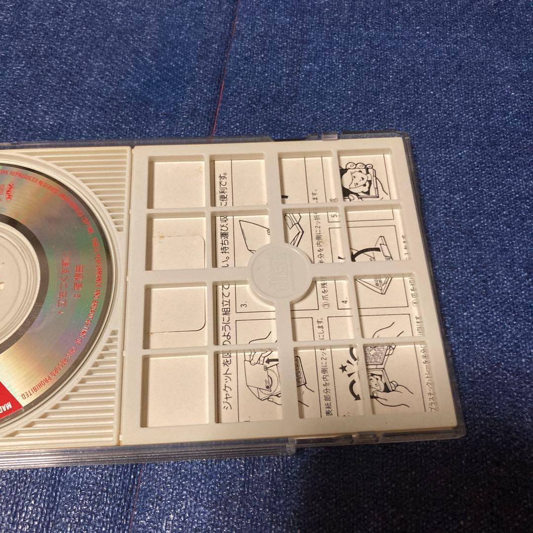 中里あき子 立ちつく前に 8センチ8cmシングル邦楽CD - メルカリ
