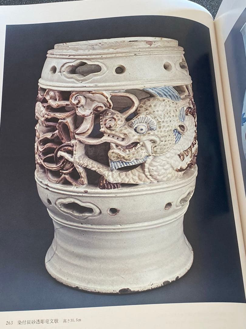 李朝乃陶磁 豪華限定版 【公式通販】 李朝乃陶磁 豪華限定版