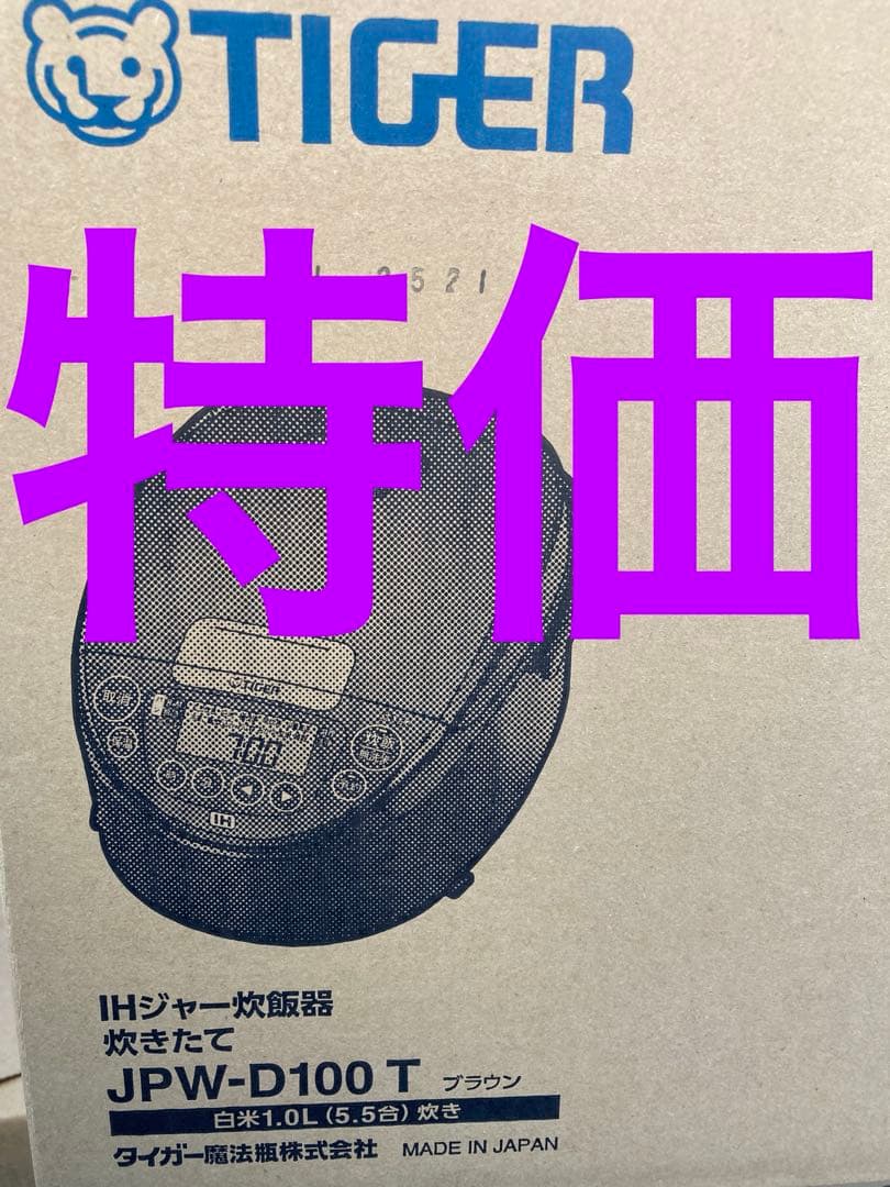 タイガー IHジャー炊飯器 JPW-D100 T ブラウン タイガー（TIGER） IHジャー炊飯器 炊きたて 5.5合 ブラウン JPW-D100T