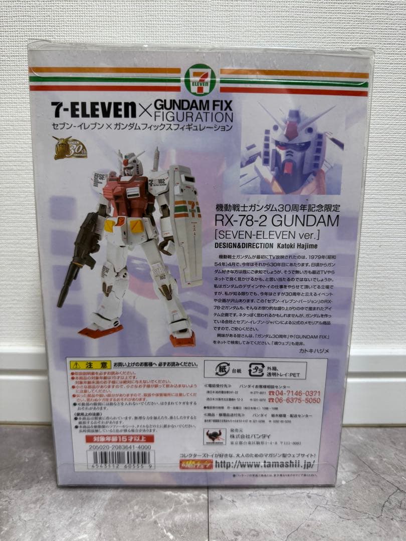 限定未開封 ガンダム GUNDAM fix figuration ゼブンイレブン - メルカリ