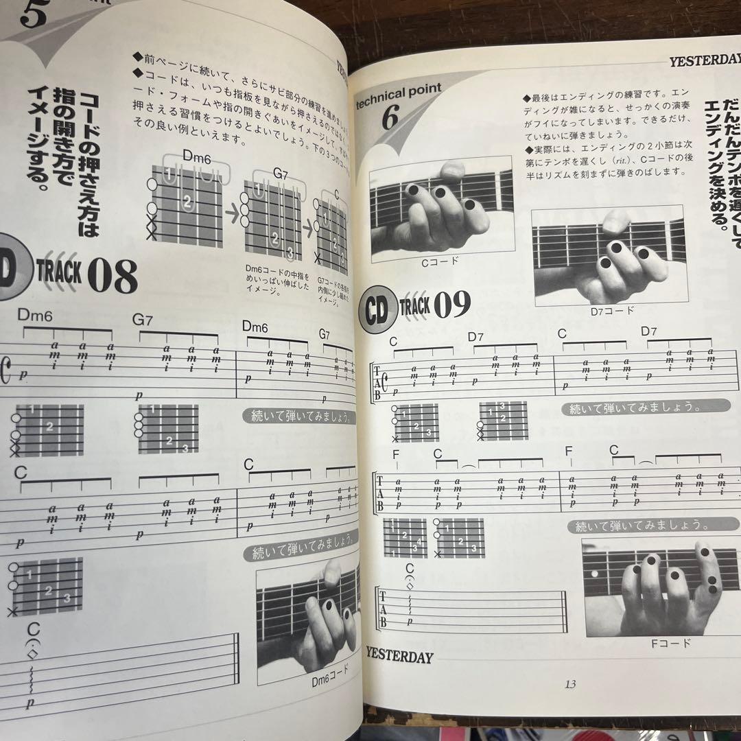 ビートルズ90分1曲マスター バックに合わせてギターが弾ける!!Vol.1/2