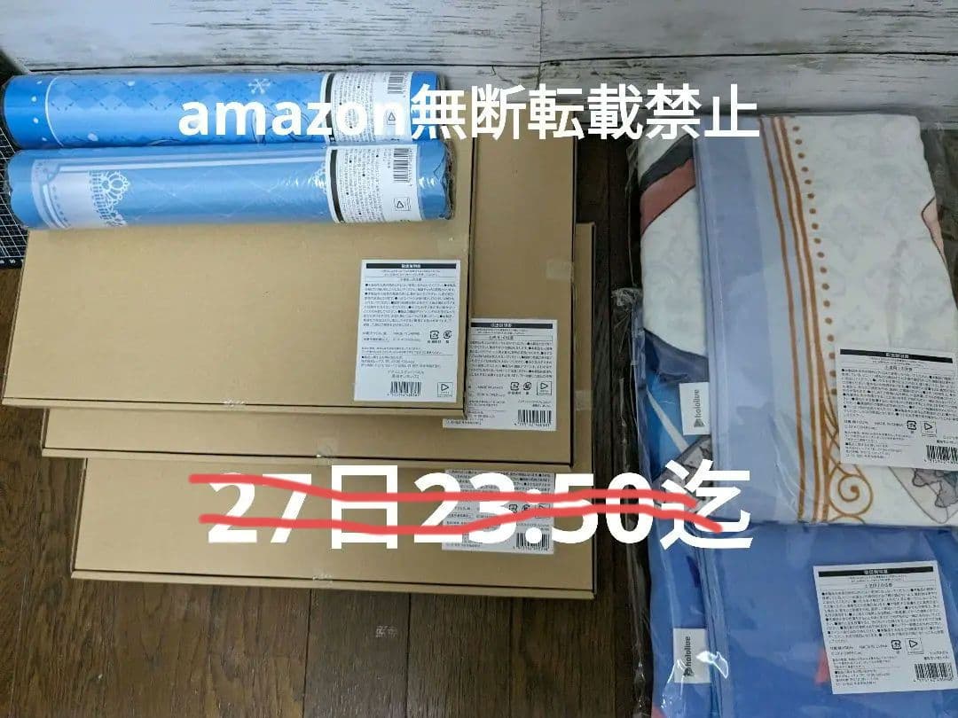 星街すいせい 推し活セット Loppi HMV限定 ホロライブ hololive - メルカリ