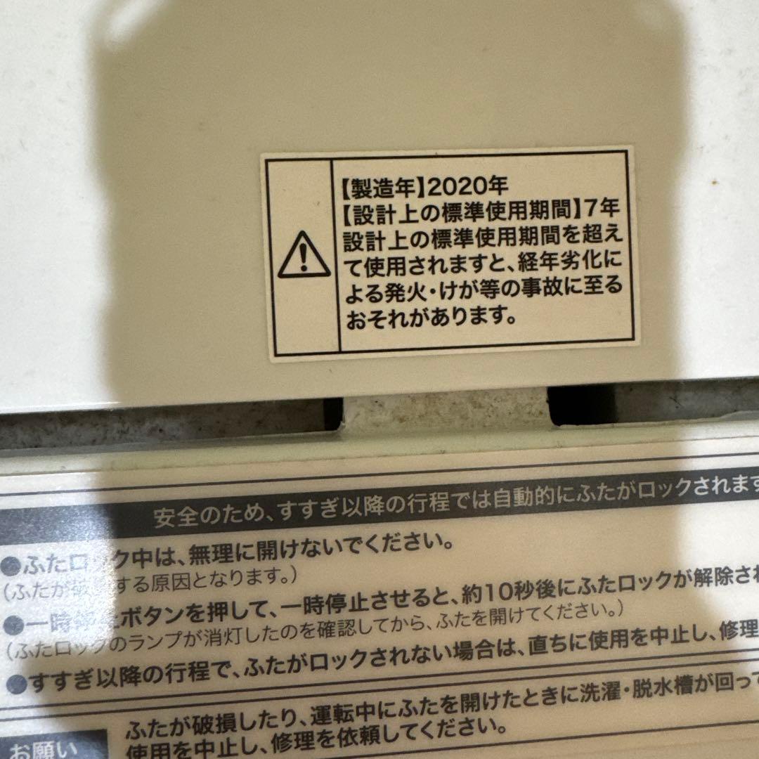 【12/6までの掲載】洗濯機　Haier 5.5kg