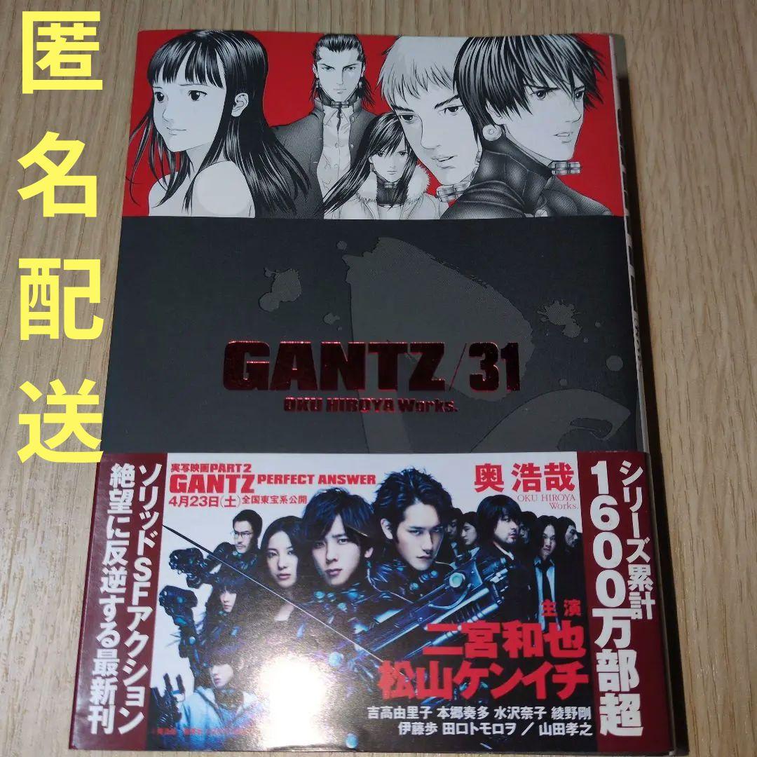 GANTZ 31 奥浩哉 ヤングジャンプ ガンツ - メルカリ