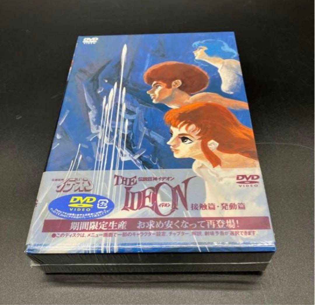 伝説巨神イデオン 接触篇・発動篇　ニュープリント・デジタルニューマスター　DVD