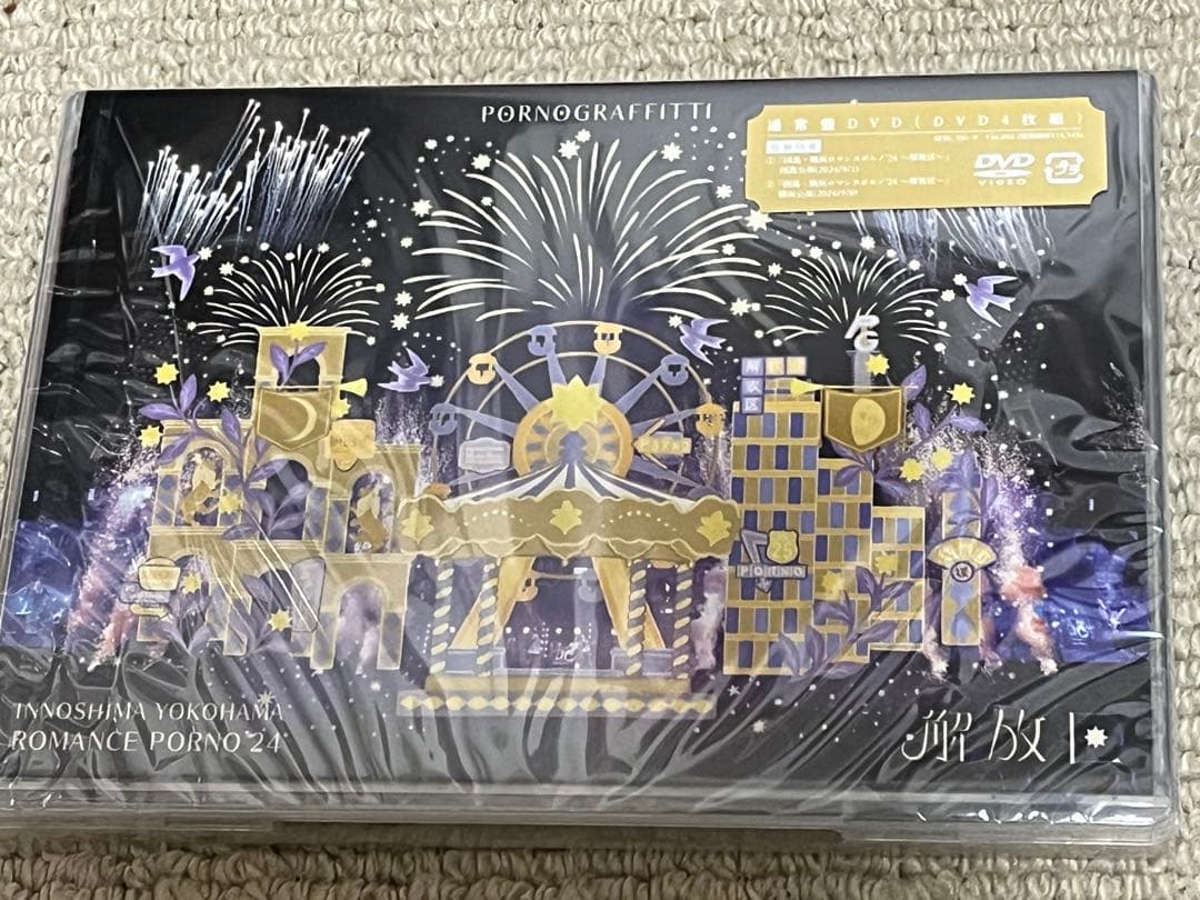 ポルノグラフィティ/因島・横浜ロマンスポルノ'24 〜解放区〜 (通常盤) Amazon.co.jp: 因島・横浜ロマンスポルノ'24 〜解放区〜 (初回生産限定