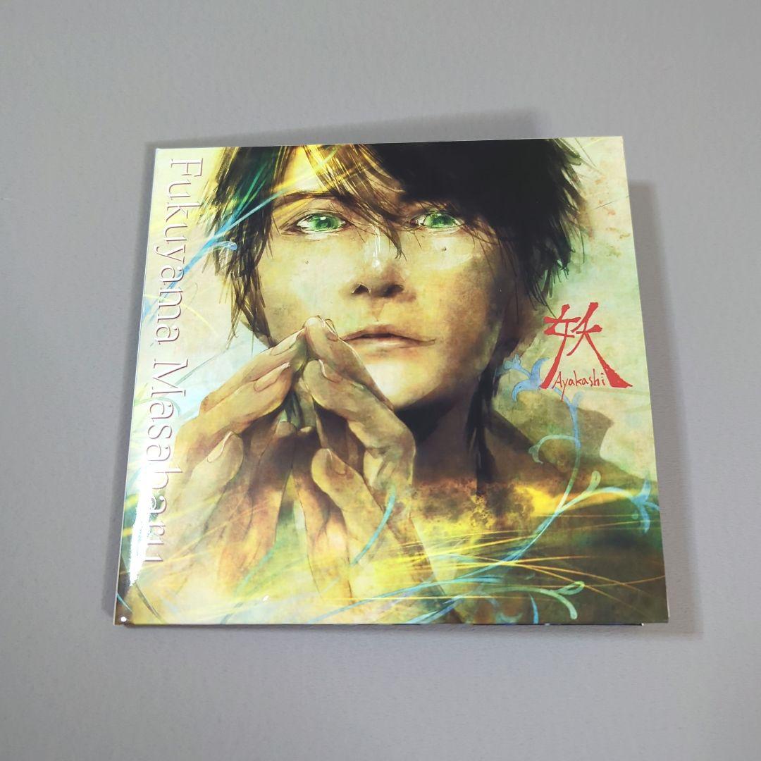 福山雅治 / 妖/光 + 口福歌 11Songs Amazon.co.jp: 福山雅治「妖/光」+「口福歌 11Songs」 完全受注生産