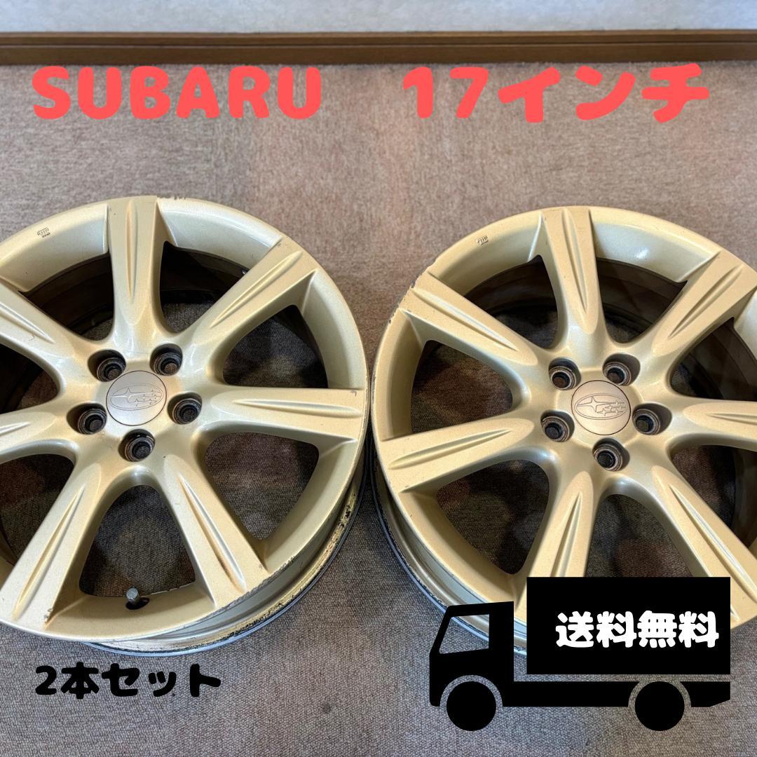 スバル純正 17インチホイール ゴールド レガシィ インプレッサなど