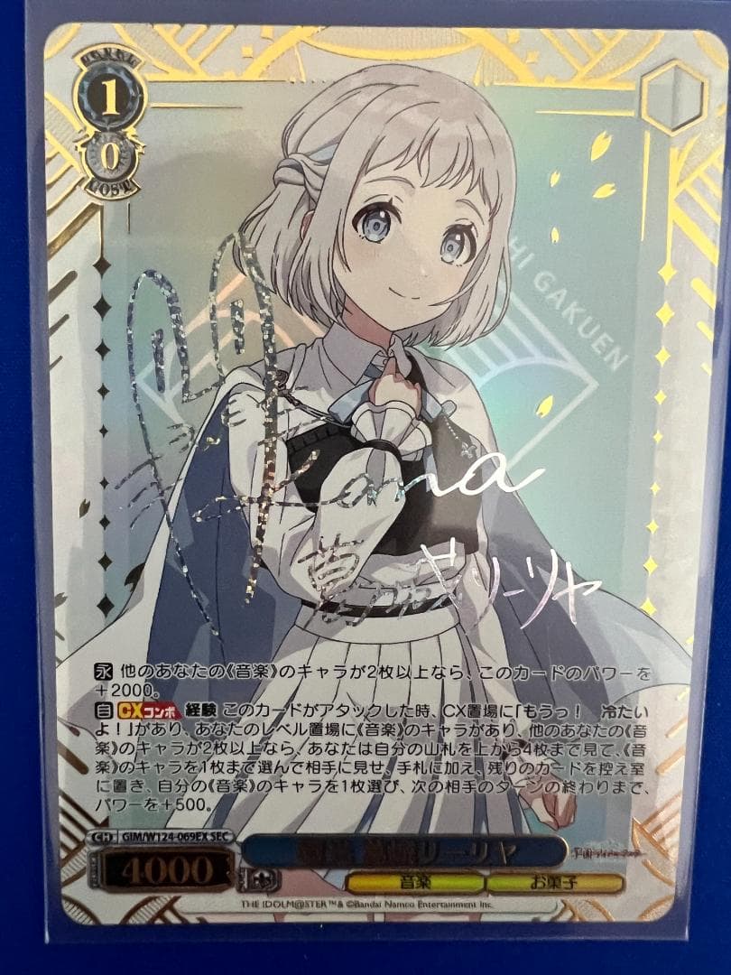 ヴァイスシュヴァルツ 学園アイドルマスター SEC 極光　葛城リーリヤ Amazon.co.jp: ヴァイスシュヴァルツ 学園アイドルマスター 極光 葛城