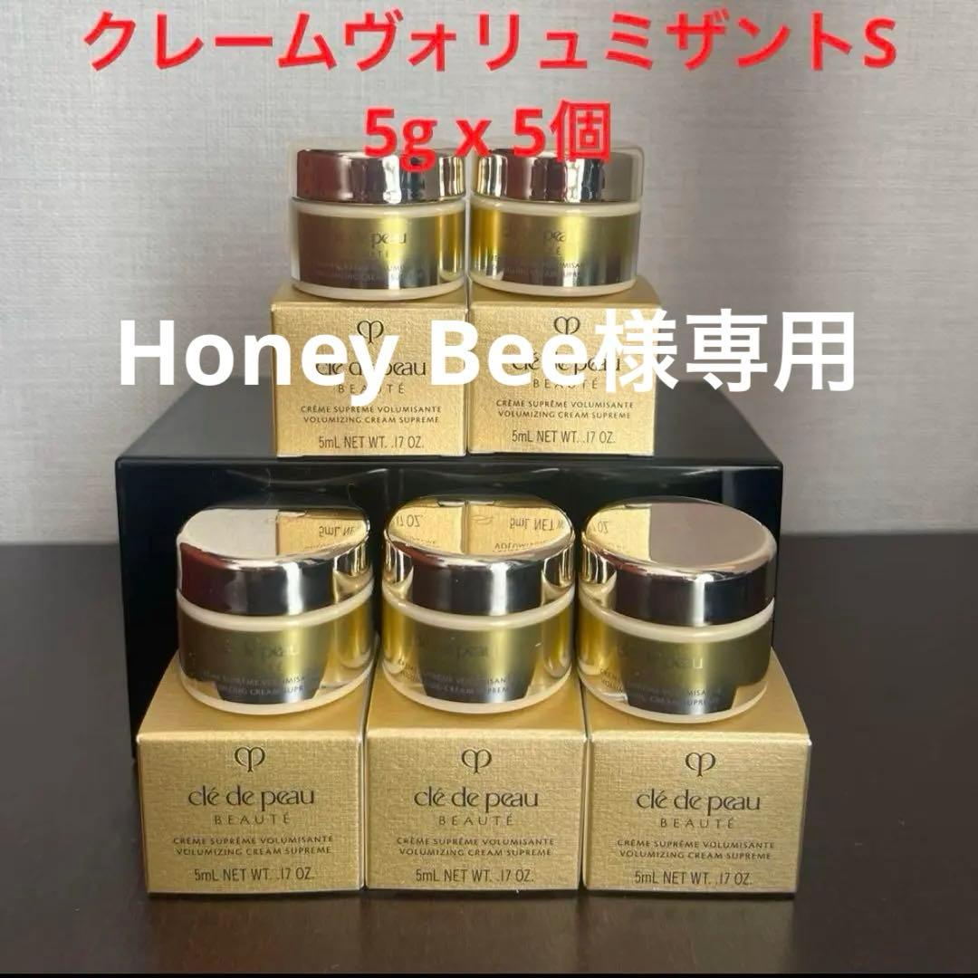 クレドポー ボーテ クレームヴォリュミザントS 特製サイズ 5g x 5個