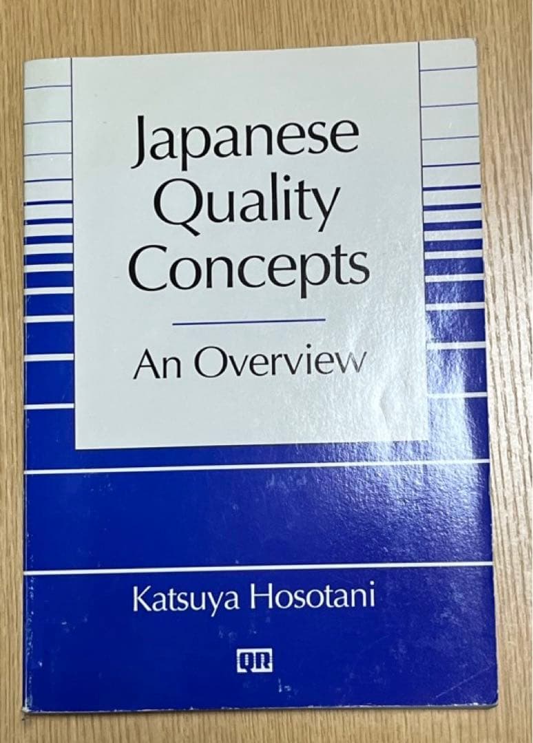 QC的ものの見方・考え方　英語版　非売品 日科技連出版社