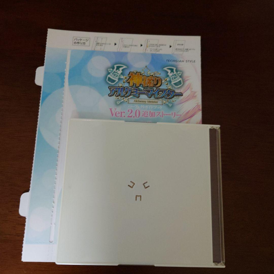 神採りアルケミーマイスターパーフェクトガイドブック特典　アペンドディスク