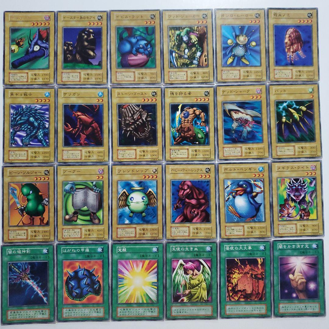 遊戯王 初期 ブースター まとめ 178種類 トレーディングカード