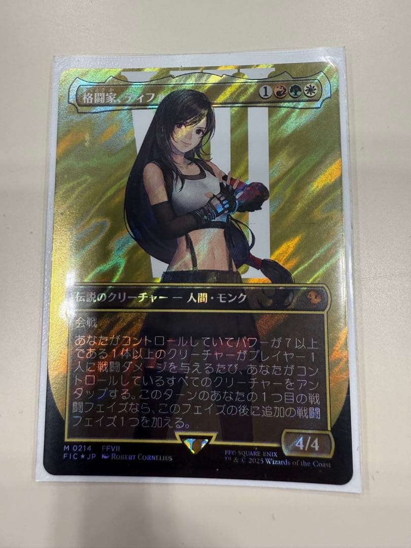 格闘家、ティファ フルアート サージ FOIL MTG FF 7月７日まで。 サージFOIL)格闘家、ティファ/Tifa, Martial Artist《英語》【FIC】